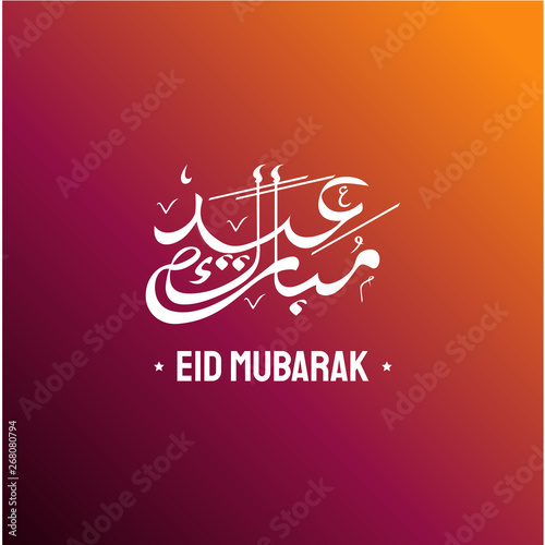 Eid Mubarak, Simple Modern Arabic Calligraphy of Eid Mubarak Background Wallpaper