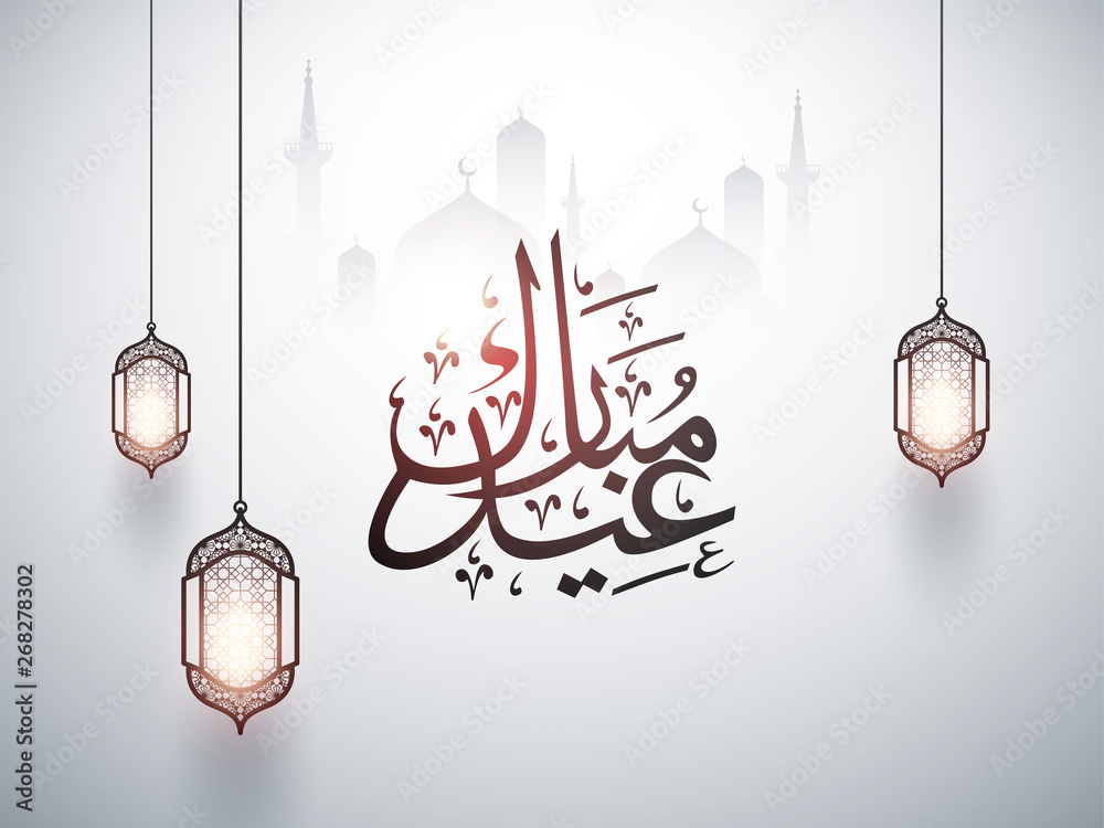 Islamic Arabic calligraphy text of Eid Mubarak with decoration of  Illuminated lantern on white background for poster or banner design. Stock  Vector | Adobe Stock