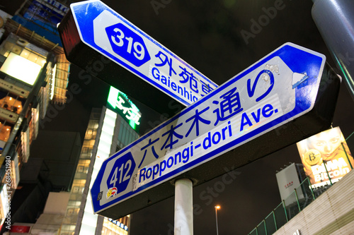 Wallpaper Mural 六本木通り Torontodigital.ca