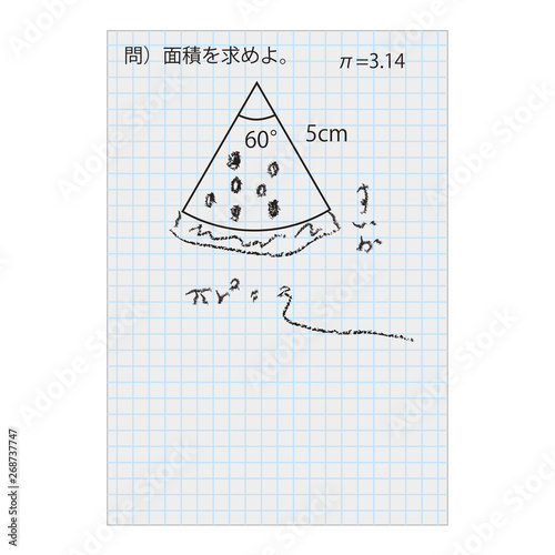 数学の問題