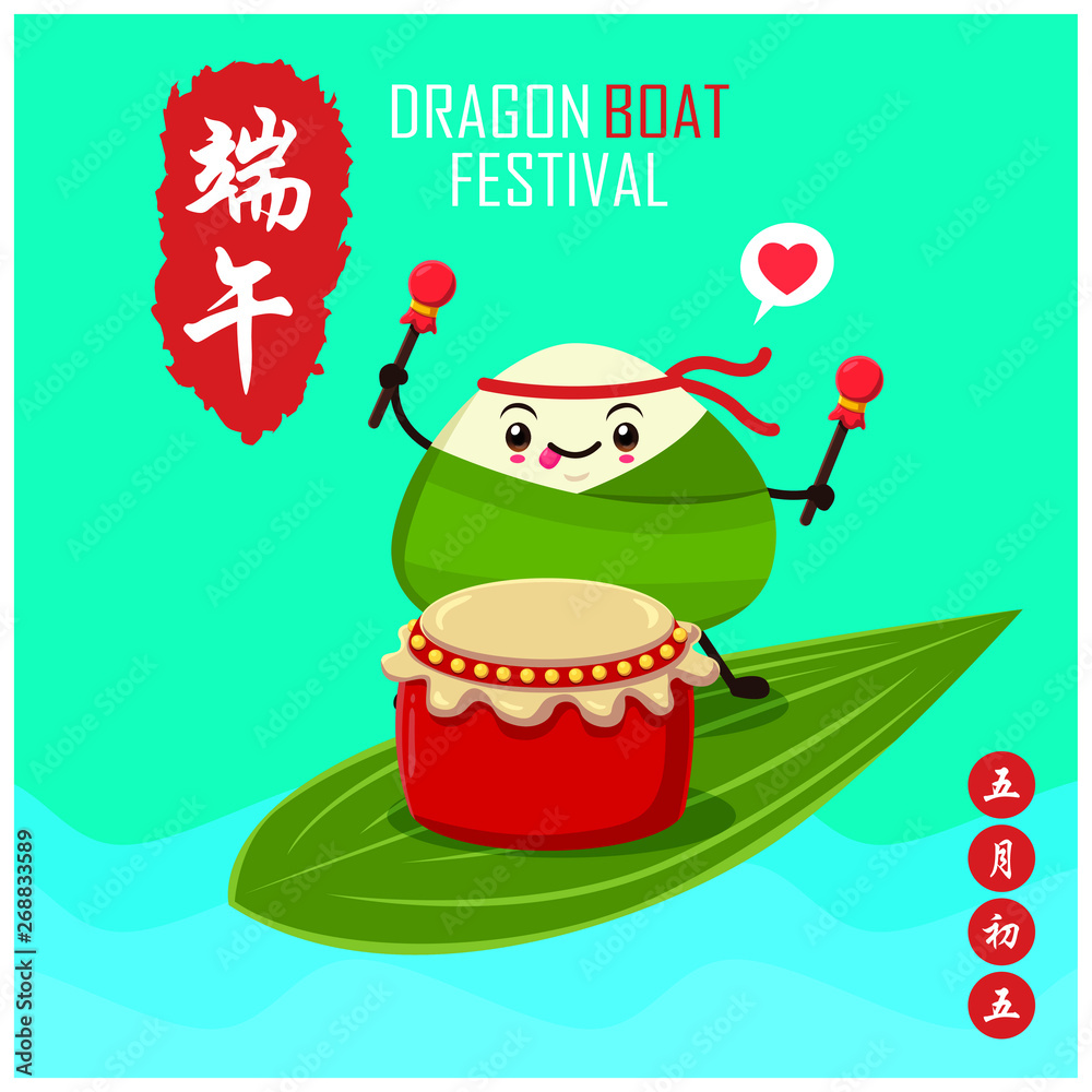 Fototapeta premium Vintage Chinese rice dumplings cartoon character. Dragon boat festival illustration.(caption: Dragon Boat festival, 5th day of may)