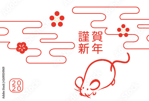 2020 カワ年賀状
