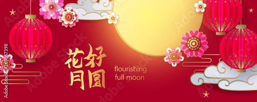 Chinese traditional mid-autumn festival in decorative style. Chinese signs mean flourishing full moon