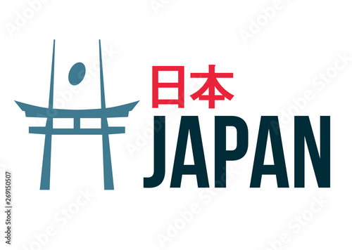 Japan Rugby Logo - Ball