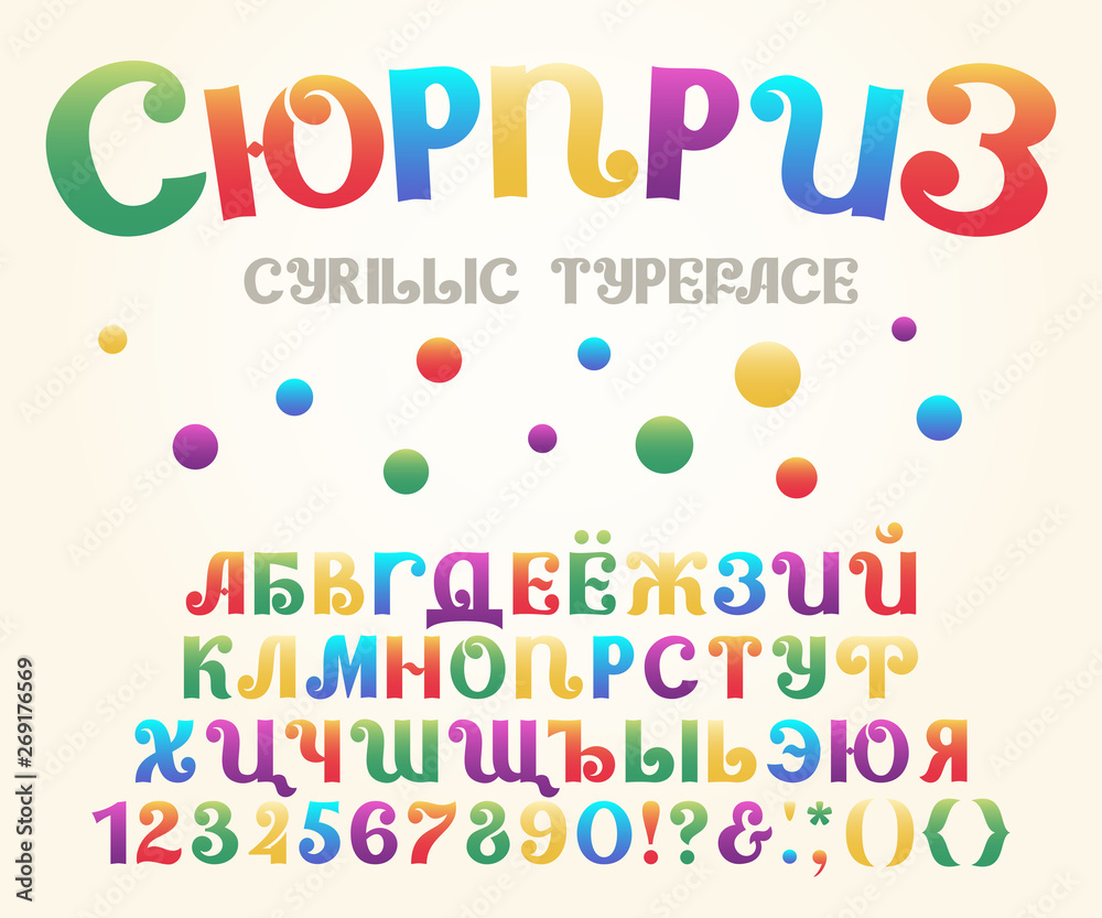 Multicolor Cyrillic Alphabet. Vector Russian typeface for bright headlines