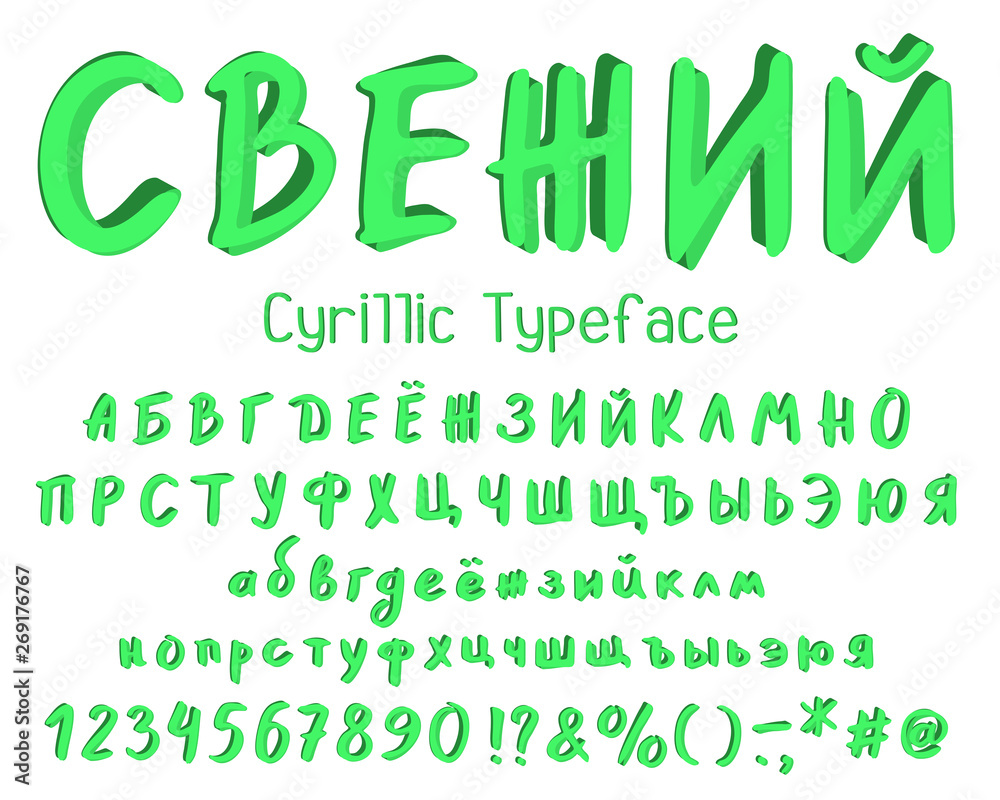 Fototapeta premium Modern Cyrillic Alphabet lettering style. Vector Russian typeface