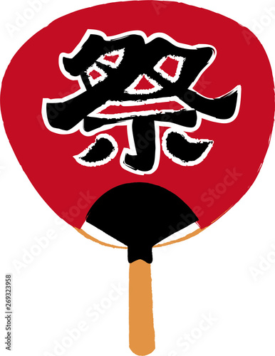 和風　祭り　うちわ　夏