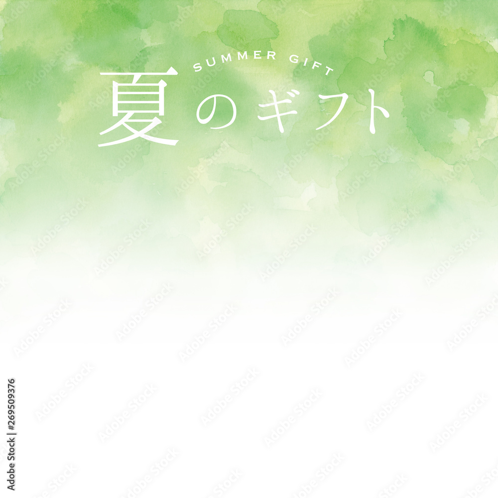 夏のギフト ポスター Stock イラスト Adobe Stock