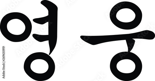 Korean Script for Hero