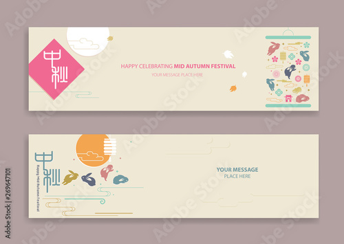 Chinese mid autumn festival greetings design