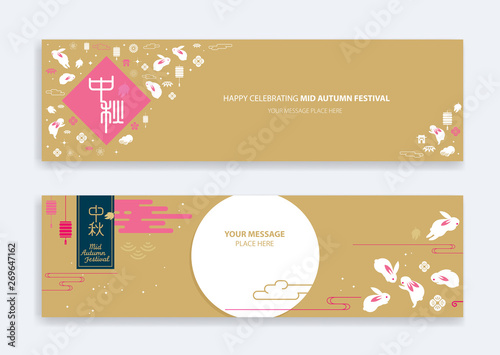 Chinese mid autumn festival greetings design