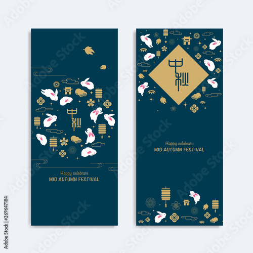 Chinese mid autumn festival greetings design