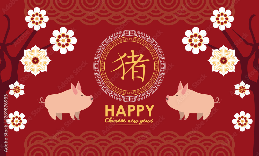 happy chinese new year card happy chinese new year card
