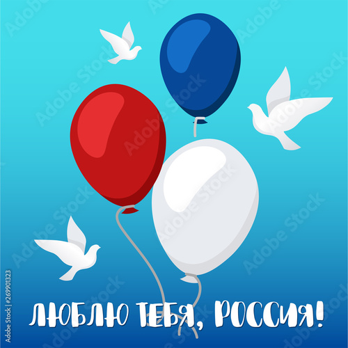 Love you, Russia! square banner