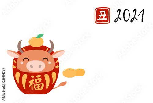Chinese New Year card with cute daruma doll ox with kanji for Good fortune, oranges, stamp with kanji for zodiac ox. Hand drawn vector illustration. Design concept holiday banner, poster.