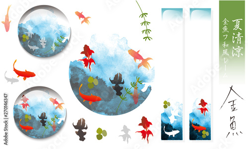 暑中見舞いやお中元の見出しに 夏 金魚の和風フレーム素材 Vector De Stock Adobe Stock 暑中見舞いやお中元の見出しに 夏 金魚の和風フレーム素材 Vector De Stock Adobe Stock