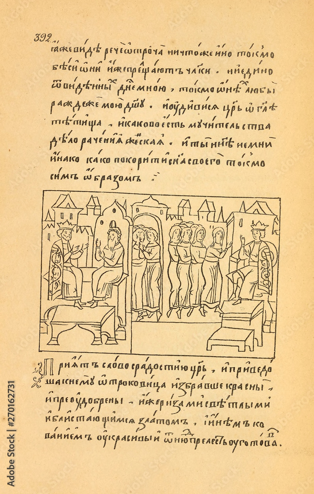 Obraz premium Christian book. Old image