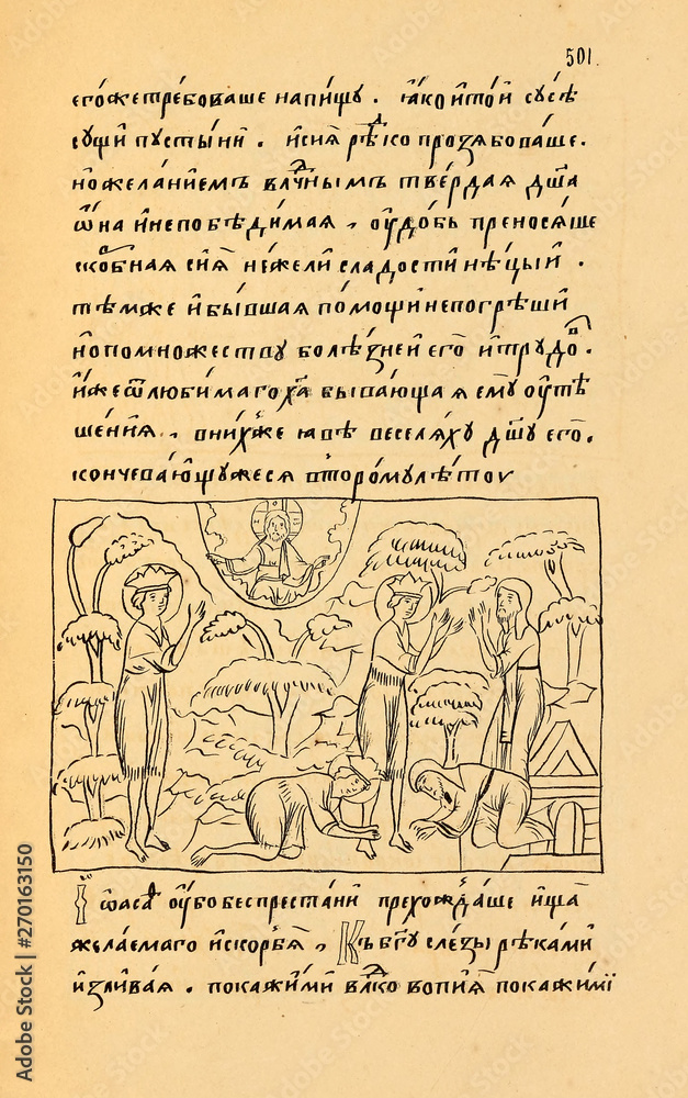 Fototapeta premium Christian book. Old image