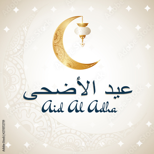 Aid Al Adha Islamic holiday poster. Arabic holiday vector illustration