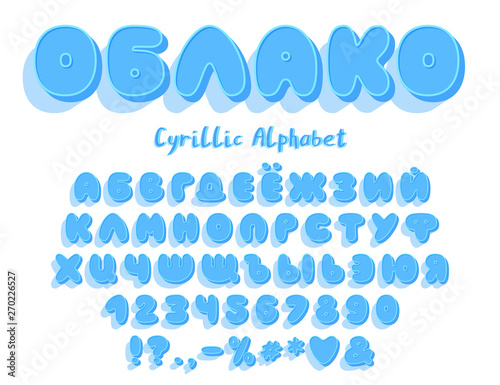 Blue 3D Cyrillic Alphabet. Text Cloud. Vector capital Russian letters, numbers. Bubble three dimension typeface font for kids designs
