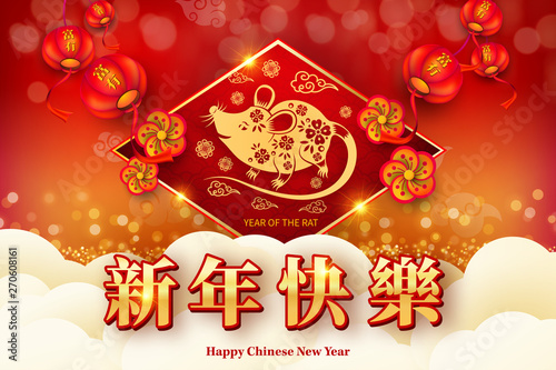 Happy Chinese New Year 2020 year of the rat paper cut style. Chinese characters mean Happy New Year  wealthy. lunar new year 2020. Zodiac sign for greetings card invitation posters banners calendar