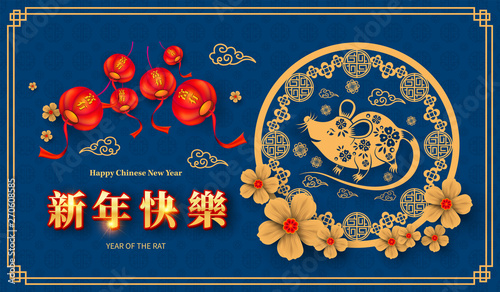 Happy Chinese New Year 2020 year of the rat paper cut style. Chinese characters mean Happy New Year, wealthy. lunar new year 2020. Zodiac sign for greetings card,invitation,posters,banners,calendar