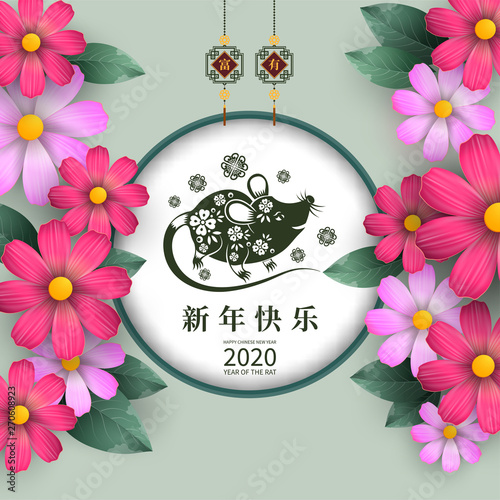 Happy Chinese New Year 2020 year of the rat paper cut style. Chinese characters mean Happy New Year, wealthy. lunar new year 2020. Zodiac sign for greetings card,invitation,posters,banners,calendar