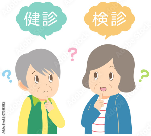 シニア女性　健診　検診　疑問　迷う　どっち　どちら　友達　仲良しおばあちゃん