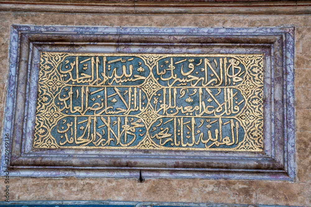 Sarajevo: decorated inscriptions taken from the suras of the Quran on the top of the main door of the Gazi Husrev-beg Mosque (1532), the largest historical mosque in Bosnia and Herzegovina