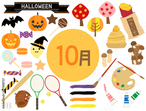 10月素材