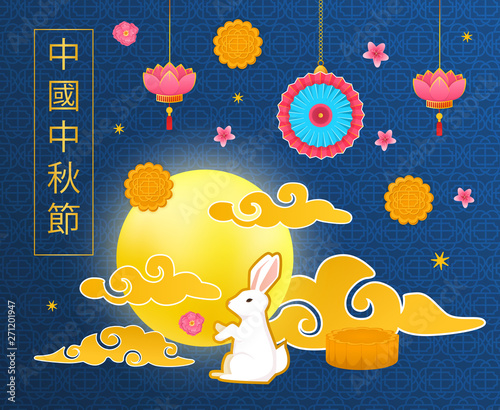 Symbol of mid autumn, rabbit on background of celestial clouds.