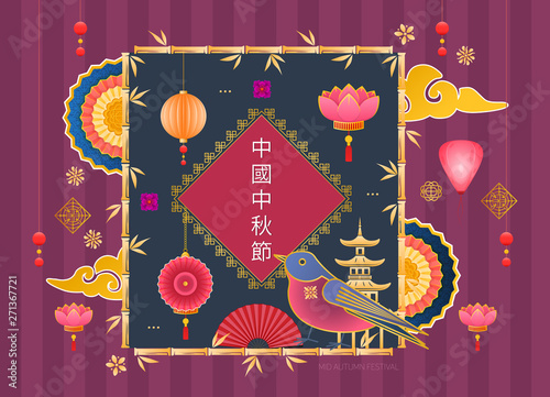 Mid autumn festival chinese with lanterns, lotus, flowers.