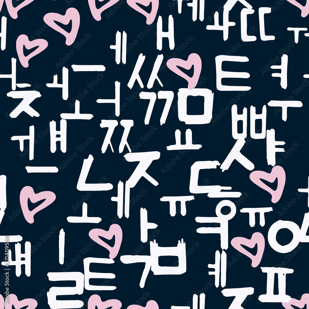 Handwritten with ink korean alphabet Hangul seamless patternl. Graphic design for background, card, banner, poster, cover, invitation, fabric, header or brochure. Vector illustration Handwritten with ink korean alphabet Hangul seamless patternl. Graphic design for background, card, banner, poster, cover, invitation, fabric, header or brochure. Vector illustration
