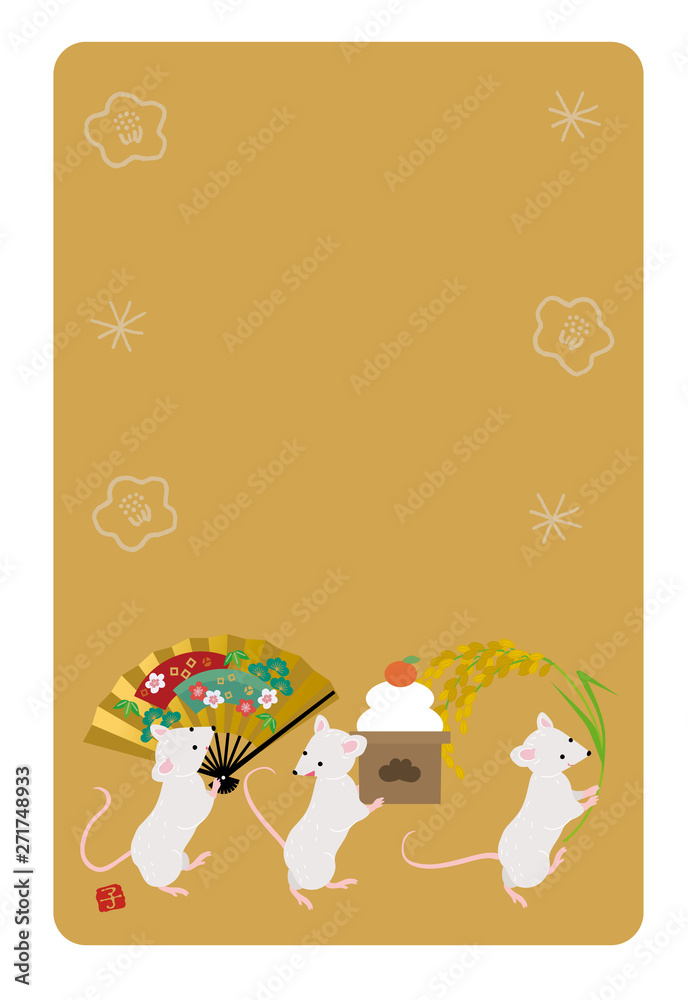 Naklejka premium 2020年 年賀状 デザイン 子年