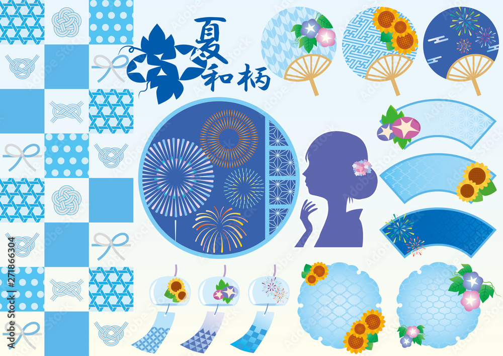 夏 和柄 和風 季節 素材 セット 水色 青 Stock Vector Adobe Stock