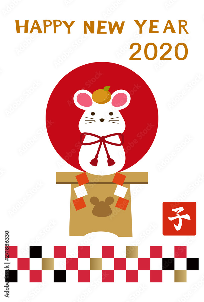 年賀状。鼠。2020年。令和2年。ハッピーニューイヤーカード。 年賀状。鼠。2020年。令和2年。ハッピーニューイヤーカード。