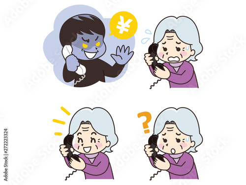 詐欺師と高齢者