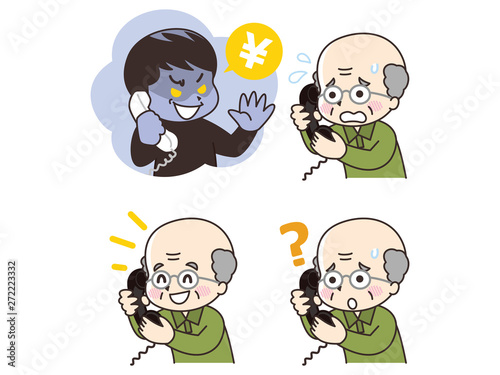 詐欺師と高齢者