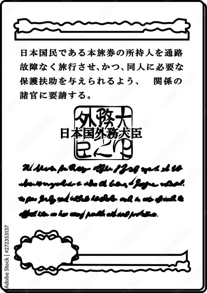 Obraz premium Illustration of Japanese passport outline