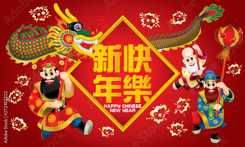 Three cute Chinese gods (represent long life, wealthy and career) are performing dragon dance. With different posts. Caption: wishing you a happy Chinese New Year.