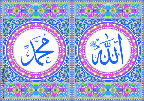 Allah in Arabic Text (God) at the Right Position & Muhammad in Arabic Text (The Prophet) at Left image position, Pop Art Color, Wall Art Printing