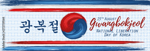 National Liberation day of South Korea