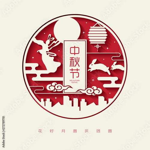 The Mid-Autumn Festival greeting card with moon, moon cake, lantern, rabbit  &  family vector illustration. Cation: Mid Autumn Festival