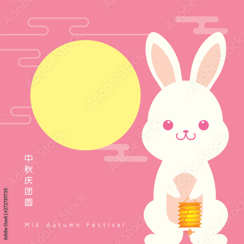 The Mid-Autumn Festival greeting card with moon, moon cake, lantern, rabbit  &  family vector illustration. Cation: Mid Autumn Festival