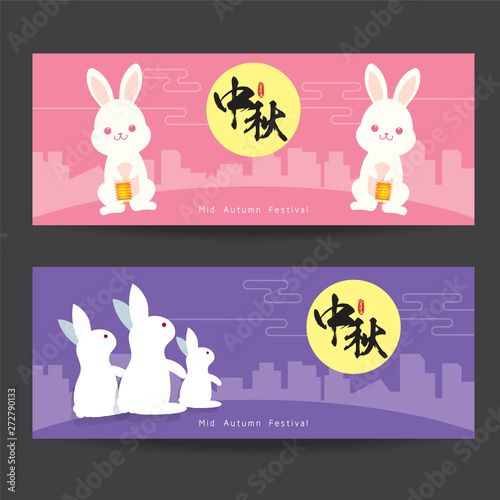 The Mid-Autumn Festival greeting card with moon, moon cake, lantern, rabbit  &  family vector illustration. Cation: Mid Autumn Festival
