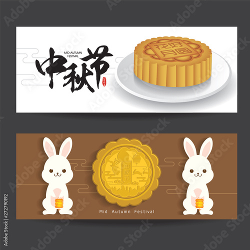The Mid-Autumn Festival greeting card with moon, moon cake, lantern, rabbit  &  family vector illustration. Cation: Mid Autumn Festival