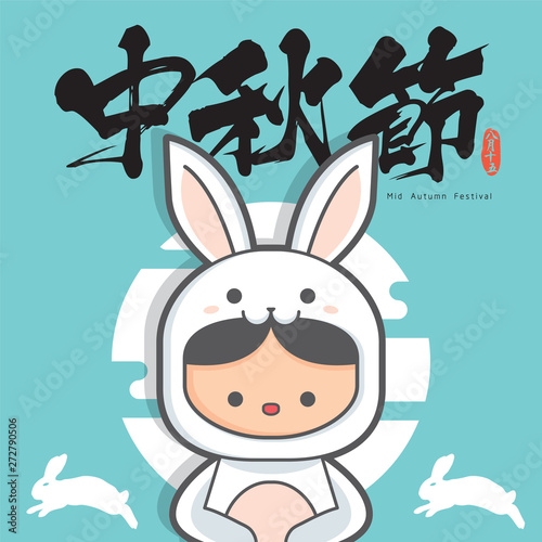 The Mid-Autumn Festival greeting card with moon, moon cake, lantern, rabbit  &  family vector illustration. Cation: Mid Autumn Festival