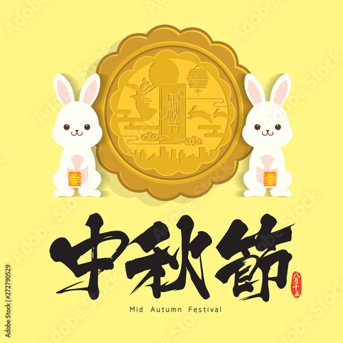 The Mid-Autumn Festival greeting card with moon, moon cake, lantern, rabbit  &  family vector illustration. Cation: Mid Autumn Festival