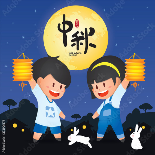 The Mid-Autumn Festival greeting card with moon, moon cake, lantern, rabbit  &  family vector illustration. Cation: Mid Autumn Festival