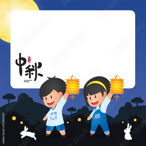 The Mid-Autumn Festival greeting card with moon, moon cake, lantern, rabbit  &  family vector illustration. Cation: Mid Autumn Festival